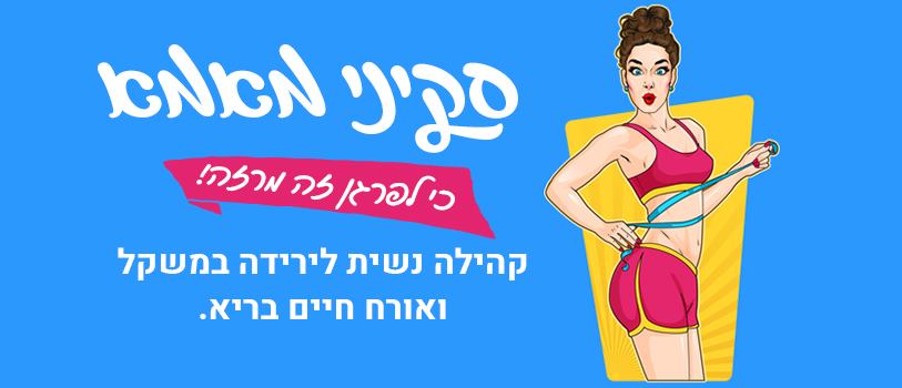 סקיני מאמא